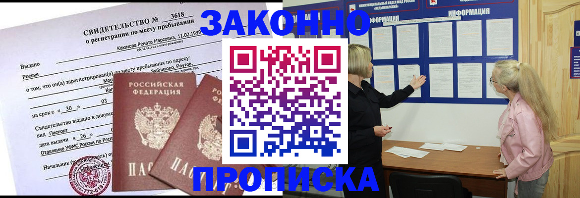 прописка иностранных граждан в Ковдоре