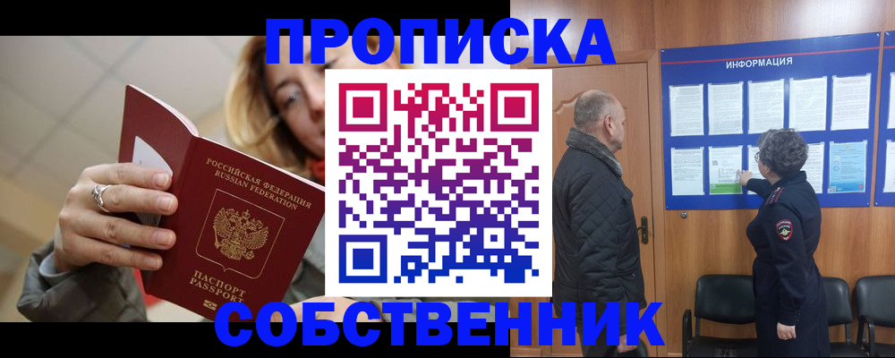 прописка для школы в Ковдоре